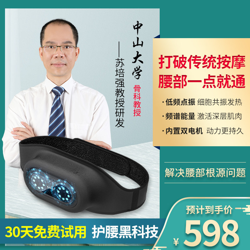 Waist massager lumbar vertebral instrument physiotherapy lumbar pain acid artifacts home back spine press waist disc instrument