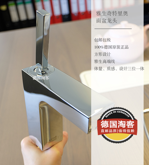 (German Taobao) spot Hansxx Yassin Chitrio basin head 39010000