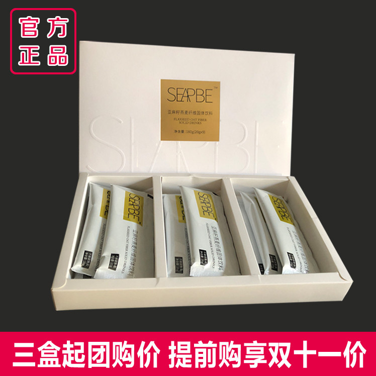 Jirong flaxseed milk tea oat fiber solid beverage meal nutrition official flagship store