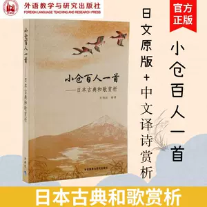 百人一首 Top 1000件百人一首 23年1月更新 Taobao