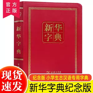 注目ショップ・ブランドのギフト 美品！広漢和辞典全4冊 上・中・下