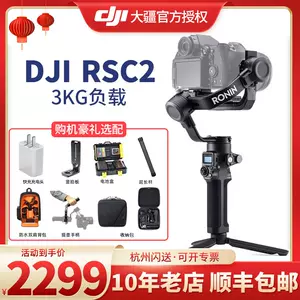 DJI RS 2 新品 その他 カメラ 家電・スマホ・カメラ 独特な店