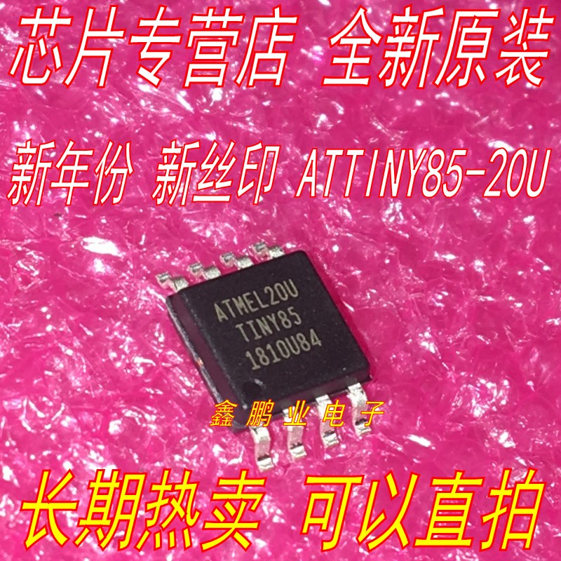 The new original ATTINY85-20SU 8-bit AVR single-chip machine was originally guaranteed to sell one as well