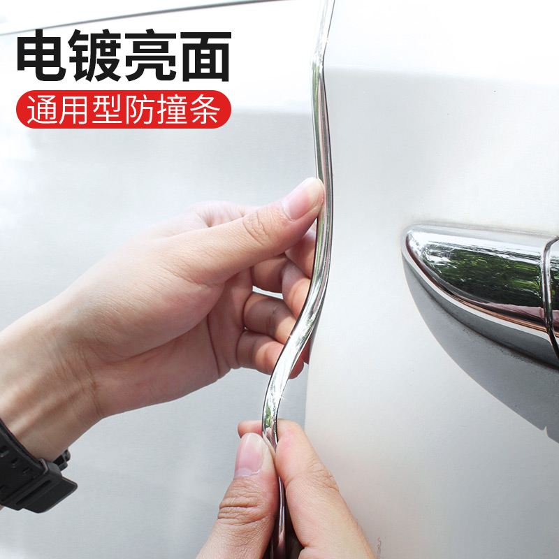 Beijing hyundai Tulina IX35IX25 door body universal anti-collision bar rearview mirror anti-scratch paste anti-touch bar