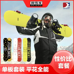 滑雪板单板雪板- Top 5000件滑雪板单板雪板- 2022年12月更新- Taobao