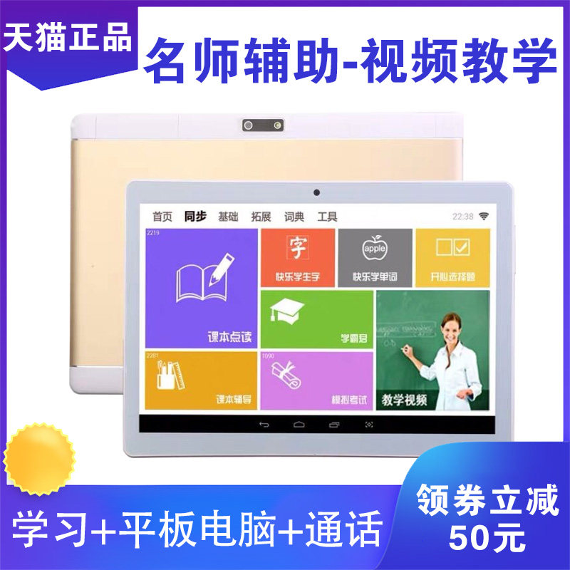 Cool electric star small genius English learning machine artifact 30 teaching s5 primary school students s1w tablet s3prow computer c20 flagship store k5 oclock reading pen x50 official c15 applicable reading Lang step high