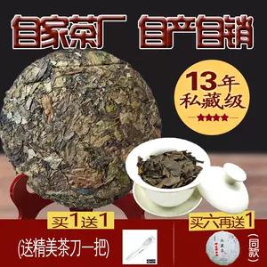 350g壽眉茶餅- Top 6000件350g壽眉茶餅- 2023年2月更新- Taobao