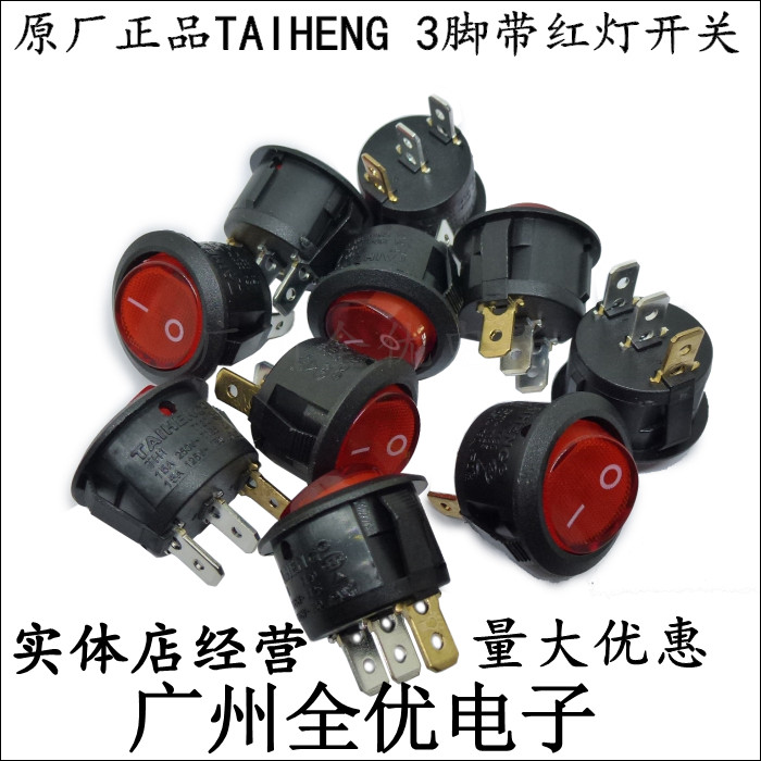 taiheng round with light switch Round switch red light switch with light switch