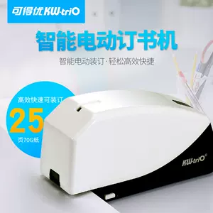订书机-新人首单立减十元-2022年12月|淘宝海外
