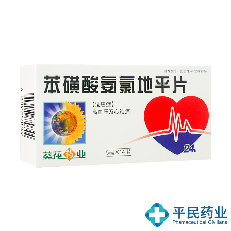 3 boxes) Sunflower Pharmaceuticals Benzodiazepine chloride tablets 5mg x 14 tablets of high blood pressure and angina