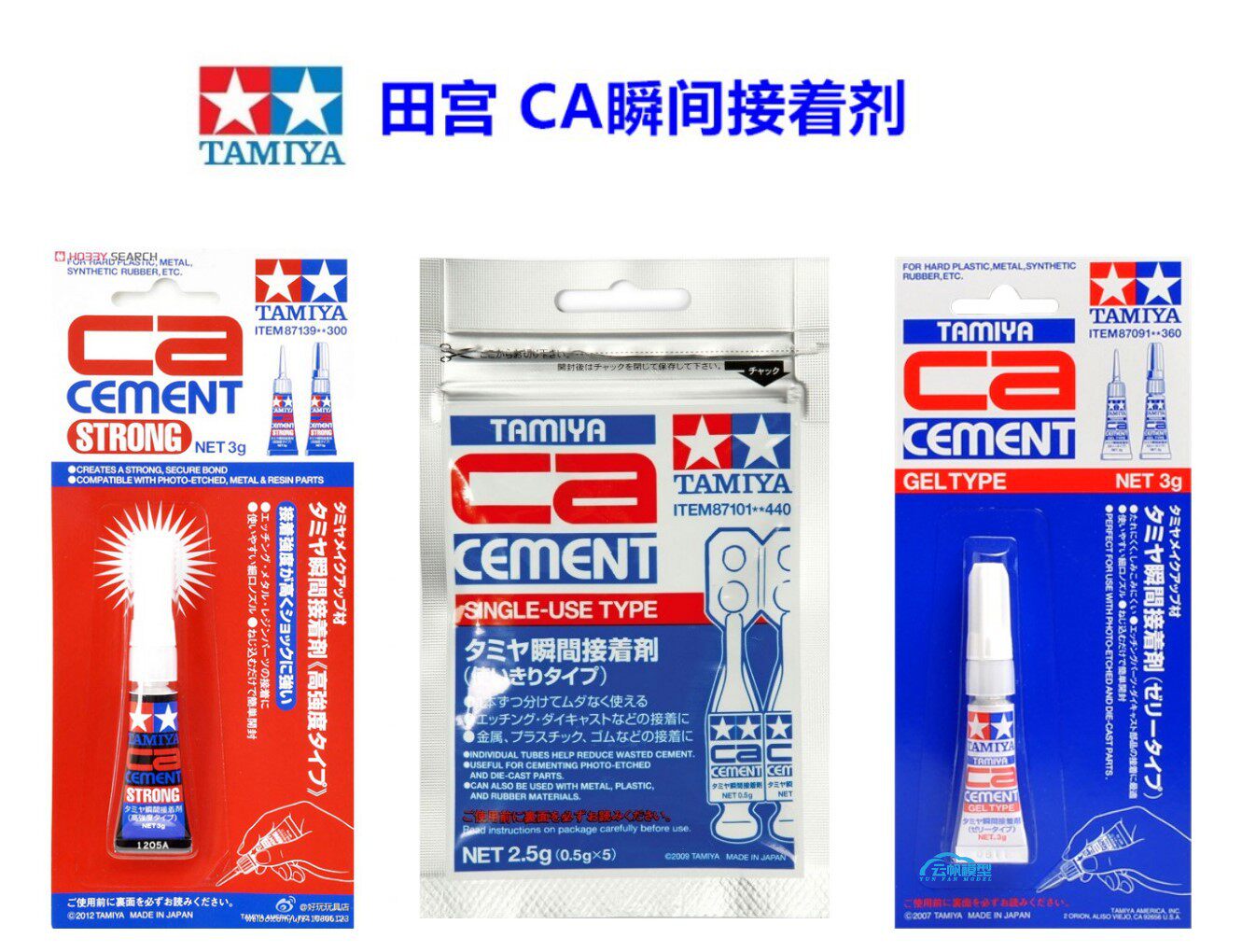 Tiangong 87091 87101 87139 Model making Instant glue CA glue fast dry glue metal etching