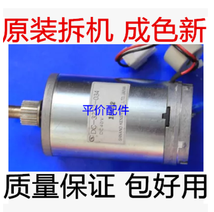 Epson 7600 word car motor Epson 9600 word car motor 7600 9600 belt motor