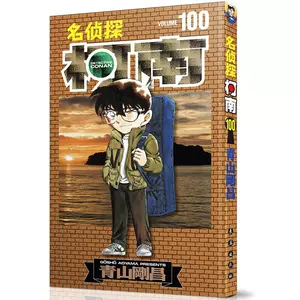 名偵探柯南本 Top 5000件名偵探柯南本 23年1月更新 Taobao