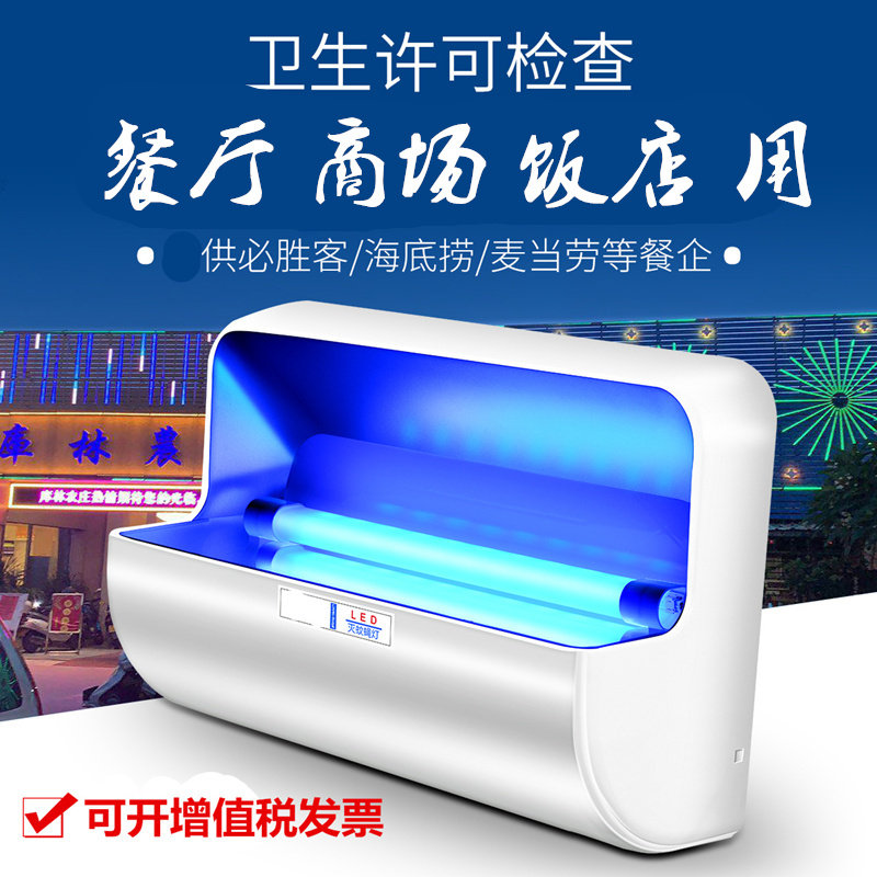 Commercial sticky fly-killing lamp anti-mosquito lamp restaurant hotel fly-trapping lamp silent insect repellent lamp fly-catcher