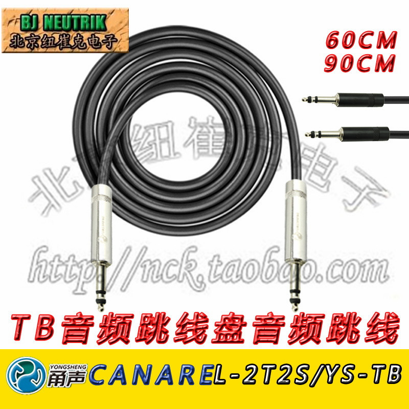 Le Group Sound TB Plug Audio Jumper Cannaimei Broadcast Audio Jumper Jumper 60CM 90CM
