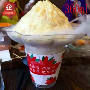 花式雪花冰 新人首单立减十元 22年9月 淘宝海外