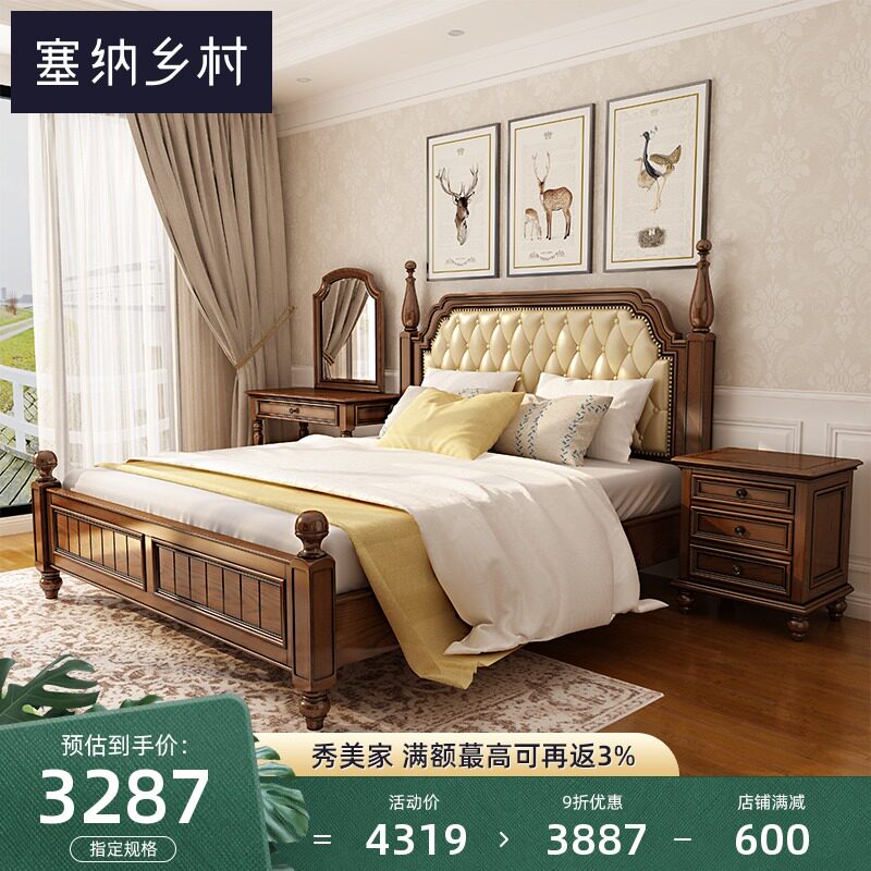 Seine Country American solid wood bed master bedroom double storage queen bed 1.5m 1.8m retro minimalist bedroom furniture