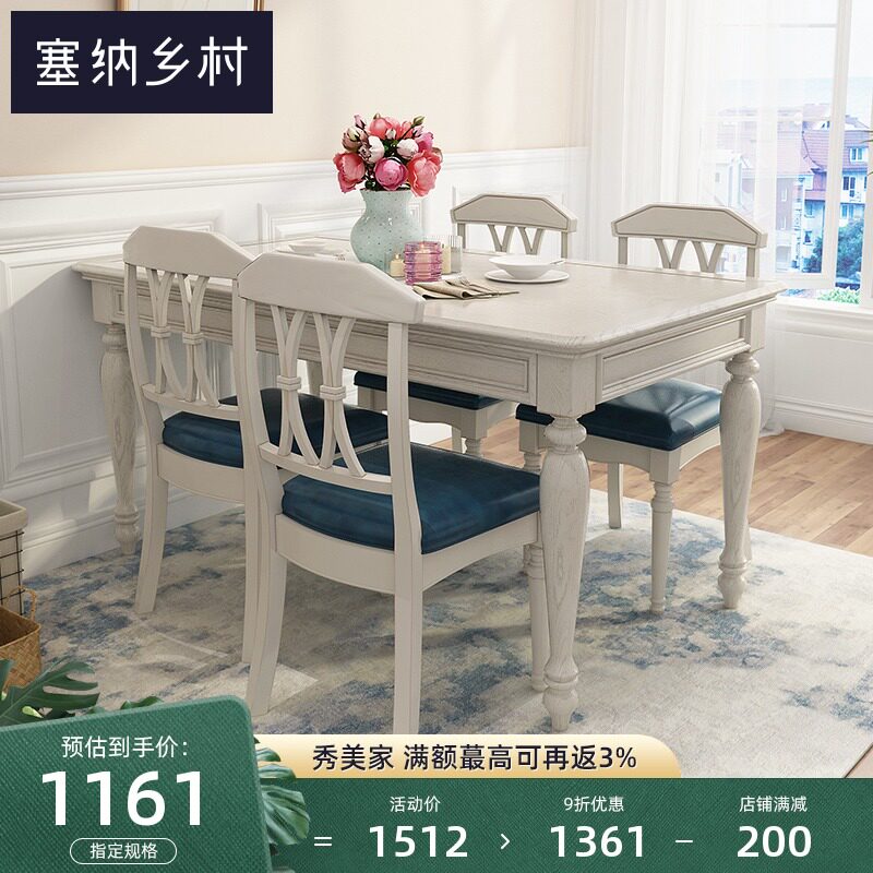 American country solid wood dining table white wax wood dining table chair combination white small rectangular household 6 people table