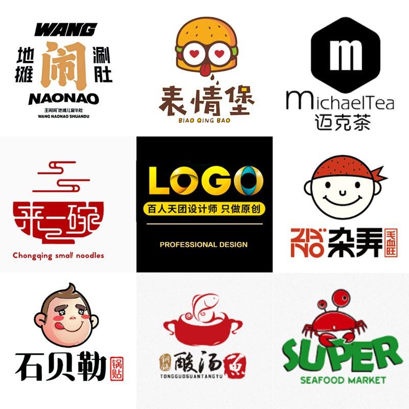 餐飲logo設計外賣美團餓了麼店鋪頭像菜品圖片大眾點評店標誌設計