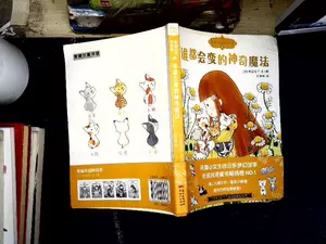 魔仙花园的故事 新人首单立减十元 22年9月 淘宝海外 魔仙花园的故事 新人首单立减十元 22年9月 淘宝海外