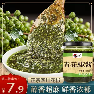 麻青花椒酱 新人首单立减十元 22年10月 淘宝海外