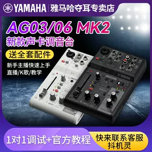【新品未開封】YAMAHA AG03 PCパーツ PC/タブレット 家電・スマホ・カメラ [宅送]