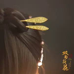 金簪- Top 9万件金簪- 2023年1月更新- Taobao