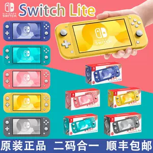 switchlite任天堂- Top 4000件switchlite任天堂- 2023年1月更新- Taobao