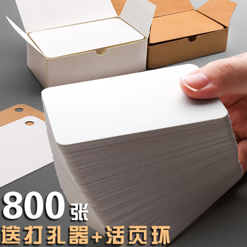 空白卡片纸手写英语记忆背单词白色硬卡纸小卡片留言高中随身便携手卡