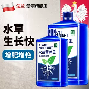 坦克水草液肥 新人首单立减十元 22年9月 淘宝海外