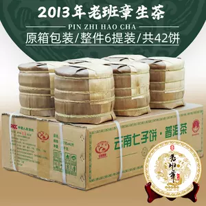 雲南普洱茶餅- Top 10萬件雲南普洱茶餅- 2023年1月更新- Taobao