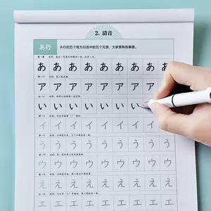 五十音图手写 新人首单立减十元 22年9月 淘宝海外