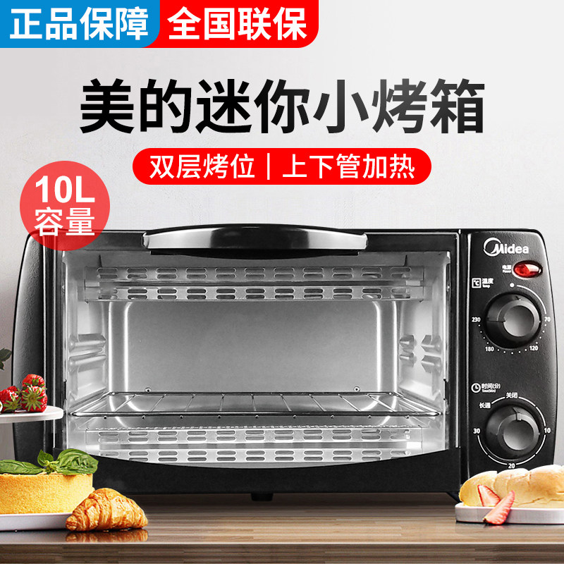 Midea Beautys PT1011 108b multi-purpose electric oven home bakes small oven mini cake pizza