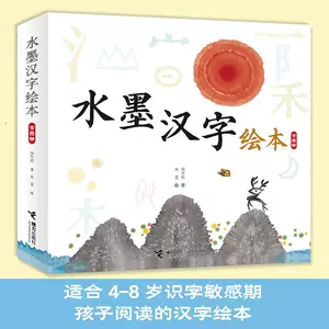 水墨汉字 Top 700件水墨汉字 22年12月更新 Taobao