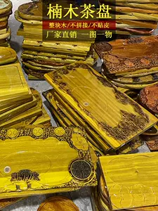 金絲楠茶盤實木- Top 6000件金絲楠茶盤實木- 2023年1月更新- Taobao