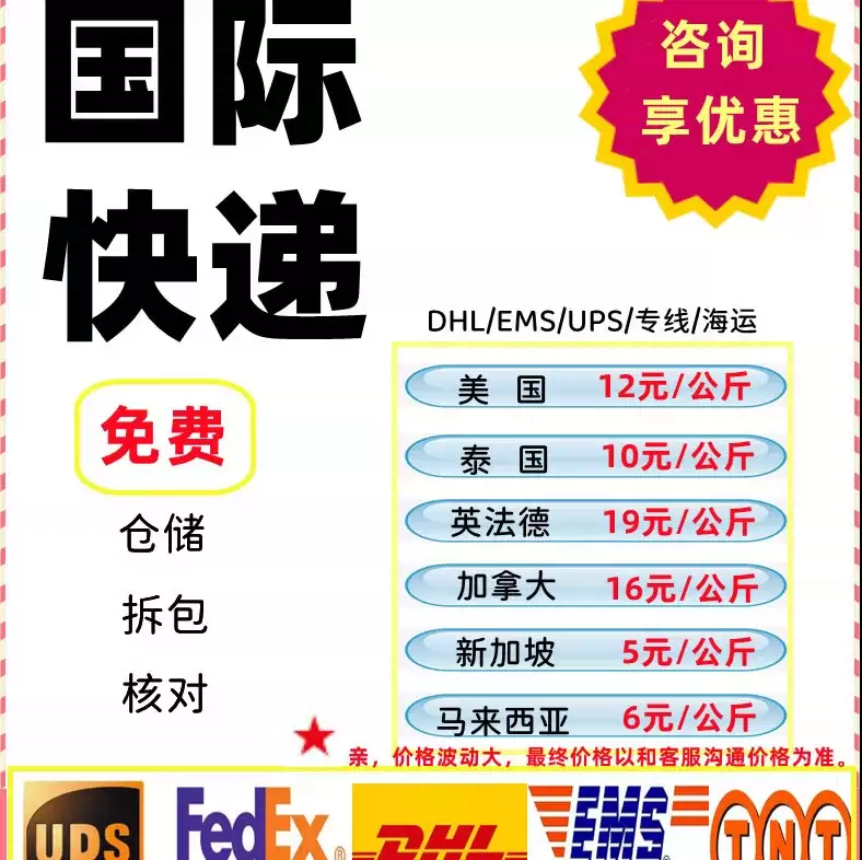美国转运亚马逊 新人首单立减十元 22年10月 淘宝海外