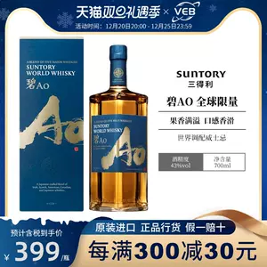 全国組立設置無料 白州12年、碧AO、知多700ml 計3点 Wines - sociales