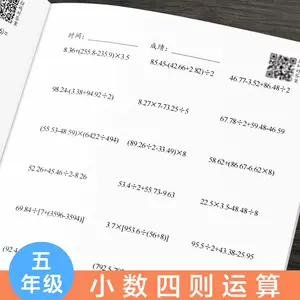 五年級四則混合運算 Top 100件五年級四則混合運算 23年1月更新 Taobao