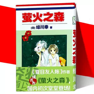 夏目友人帐漫画 Top 700件夏目友人帐漫画 23年1月更新 Taobao 夏目友人帐漫画 Top 700件夏目友人帐漫画 23年1月更新 Taobao
