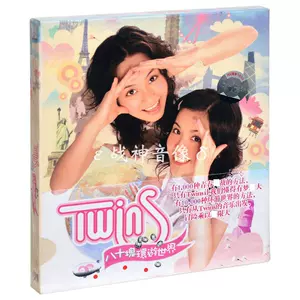 ネット売り TWINS ツインズ 一時無両 終極版 CD+DVD 香港盤 新品未開封