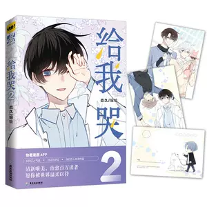 漫画男男 新人首单立减十元 22年10月 淘宝海外