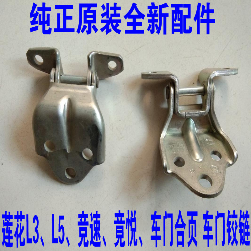 Young Lotus L3 L5 Race Car Door Hinge Lotus L3 Door Hinge Hinge Hinge