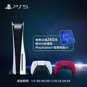 ps5 - Top 7万件ps5 - 2023年1月更新- Taobao