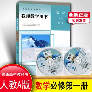人教版数学中学教师 新人首单立减十元 22年9月 淘宝海外
