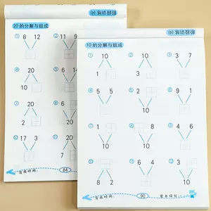 数学分解组合 Top 300件数学分解组合 23年1月更新 Taobao