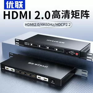hdmi矩陣4進4出- Top 1000件hdmi矩陣4進4出- 2023年1月更新- Taobao