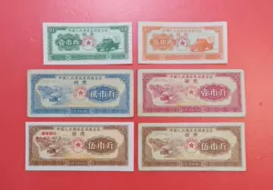 のサイズ 中国紙幣 糧票珍蔵鑑定済60枚TICKET COLLECTION 中華人民