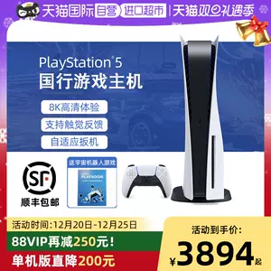 ps5主機- Top 4000件ps5主機- 2022年12月更新- Taobao