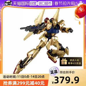 通販オンラインサイト MG ディープストライカー GW値引き おもちゃ