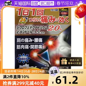 腰痛貼日本 Top 3000件腰痛貼日本 23年1月更新 Taobao